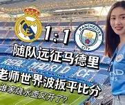 赛前曼联扳平良机——欧冠节点到来，信心回归，赛季目标并未改变的简单介绍-雷火电竞网站